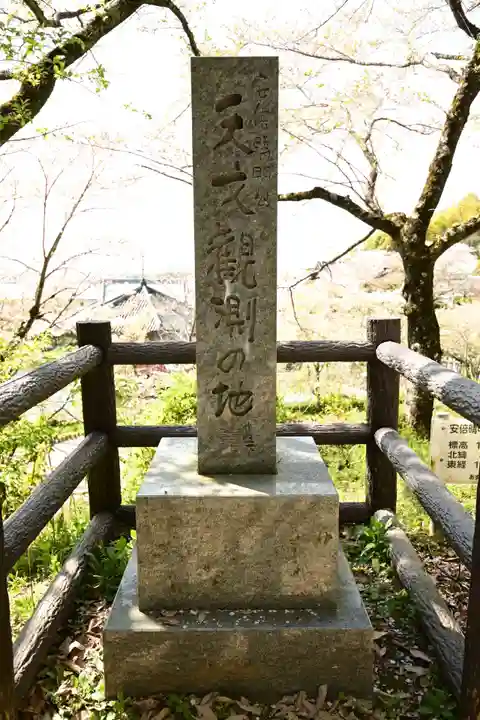 安倍文殊院 (奈良県)