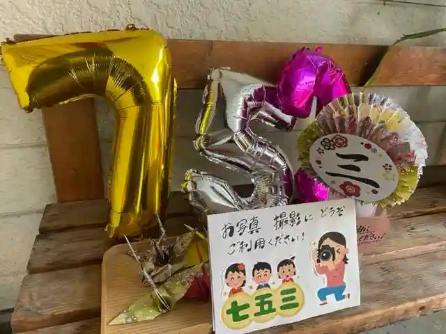 彌彦神社 (伊夜日子神社)の七五三参