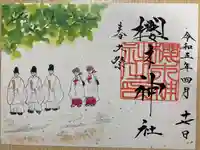 櫻木神社(千葉県)