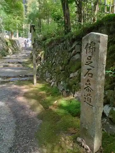 高山寺(京都府)