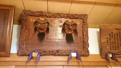 古峯神社のその他建物