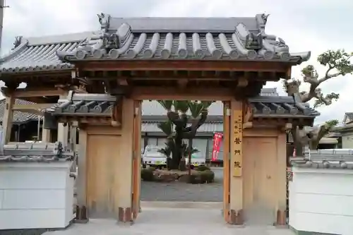 普門院の山門・神門