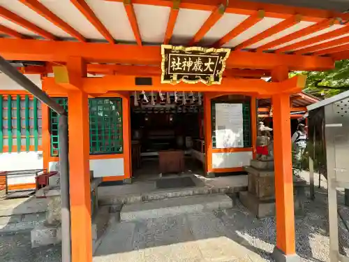 大歳社(住吉大社末社)(大阪府)