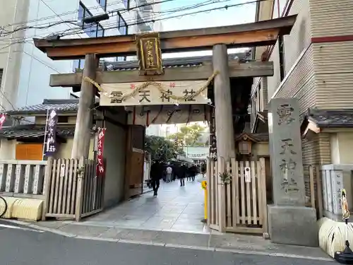 露天神社（お初天神）の鳥居