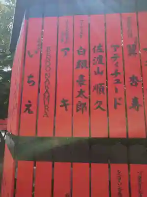 車折神社(京都府)