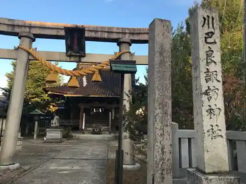 川巴良諏訪神社の鳥居