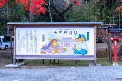 大原野神社(京都府)