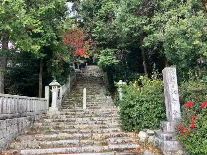 長命寺(滋賀県)