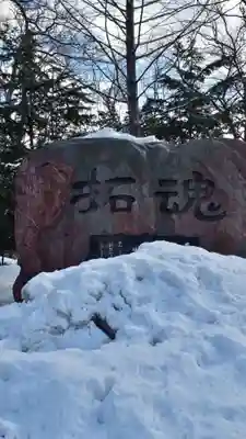 新琴似神社のその他建物