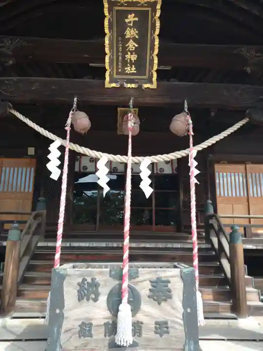 子鍬倉神社(福島県)