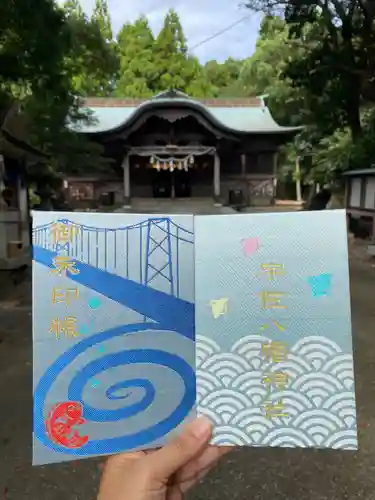 宇佐八幡神社(徳島県)