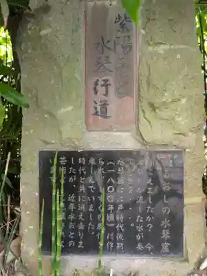 水掛地蔵(神奈川県)