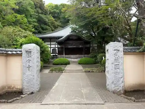 武蔵国分寺(東京都)