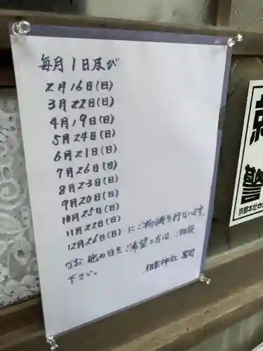 相楽神社のその他建物