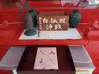 白狐山光星寺(山形県)