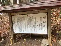 潮山神社(青森県)