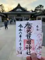 廣島護國神社の{uncategorized: "未分類", other: "その他", undefined: "問題あり", building: "その他建物", grave: "お墓", sacred_gate: "鳥居", guardian: "狛犬", statue: "像", buddha: "仏像", history: "歴史", nature: "自然", garden: "庭園", animal: "動物", pagoda: "塔", temizu: "手水舎", mountain_gate: "山門・神門", sanctuary: "本殿・本堂", subordinate: "末社・摂社", art: "芸術", scenery: "景色", jizo: "地蔵", ema: "絵馬", goshuin: "御朱印", omikuji: "おみくじ", items: "授与品その他", amulet: "お守り", goshuincho: "御朱印帳", eats: "食事", festival: "お祭り", votive_dance: "神楽", shichigosan: "七五三参", wedding: "結婚式", experience: "体験その他", initially: "初詣", around: "周辺", anti_infection: "感染症対策"}