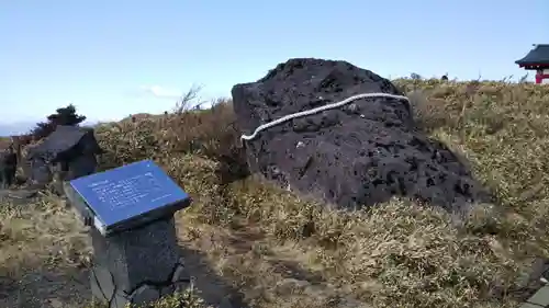 箱根元宮のその他建物