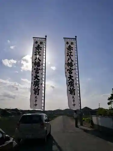 八幡宮のその他建物