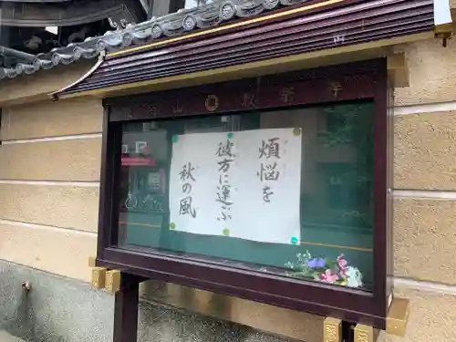 教宗寺のその他建物