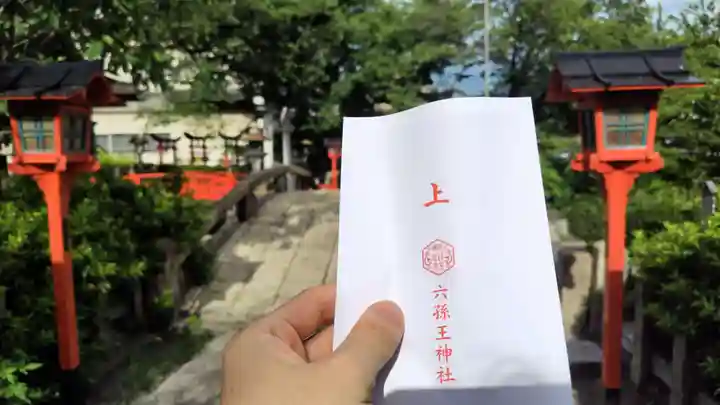 六孫王神社(京都府)