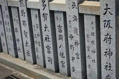 物部守屋墳のその他建物