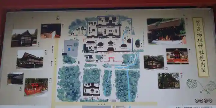 賀茂御祖神社(下鴨神社)のその他建物