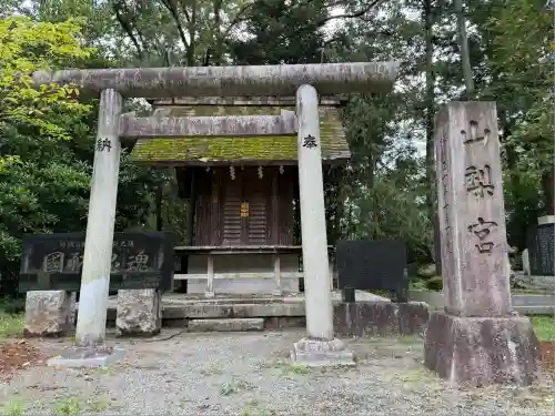 山梨縣護國神社(山梨県)
