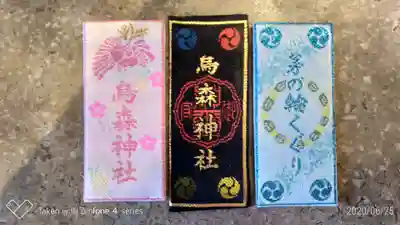 烏森神社の授与品その他