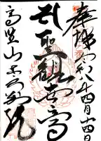 高野山東京別院の{uncategorized: "未分類", other: "その他", undefined: "問題あり", building: "その他建物", grave: "お墓", sacred_gate: "鳥居", guardian: "狛犬", statue: "像", buddha: "仏像", history: "歴史", nature: "自然", garden: "庭園", animal: "動物", pagoda: "塔", temizu: "手水舎", mountain_gate: "山門・神門", sanctuary: "本殿・本堂", subordinate: "末社・摂社", art: "芸術", scenery: "景色", jizo: "地蔵", ema: "絵馬", goshuin: "御朱印", omikuji: "おみくじ", items: "授与品その他", amulet: "お守り", goshuincho: "御朱印帳", eats: "食事", festival: "お祭り", votive_dance: "神楽", shichigosan: "七五三参", wedding: "結婚式", experience: "体験その他", initially: "初詣", around: "周辺", anti_infection: "感染症対策"}