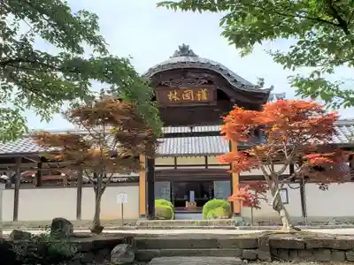 心月院の山門・神門