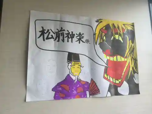 潮見ヶ岡神社(北海道)