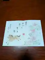 羽生天神社(宮城県)