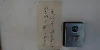 西向天神社(東京都)