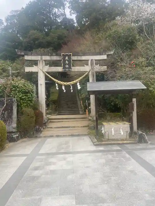 飛鳥坐神社(奈良県)