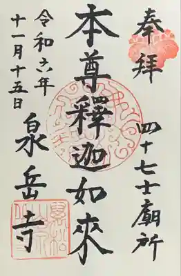 書入れ