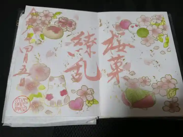 菊田神社の{uncategorized: "未分類", other: "その他", undefined: "問題あり", building: "その他建物", grave: "お墓", sacred_gate: "鳥居", guardian: "狛犬", statue: "像", buddha: "仏像", history: "歴史", nature: "自然", garden: "庭園", animal: "動物", pagoda: "塔", temizu: "手水舎", mountain_gate: "山門・神門", sanctuary: "本殿・本堂", subordinate: "末社・摂社", art: "芸術", scenery: "景色", jizo: "地蔵", ema: "絵馬", goshuin: "御朱印", omikuji: "おみくじ", items: "授与品その他", amulet: "お守り", goshuincho: "御朱印帳", eats: "食事", festival: "お祭り", votive_dance: "神楽", shichigosan: "七五三参", wedding: "結婚式", experience: "体験その他", initially: "初詣", around: "周辺", anti_infection: "感染症対策"}