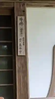 長安寺(滋賀県)