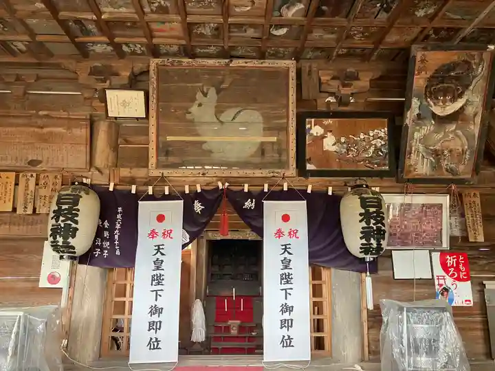 日枝神社(宮城県)
