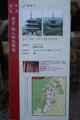 當麻寺(奈良県)