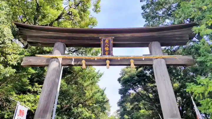 府八幡宮(静岡県)