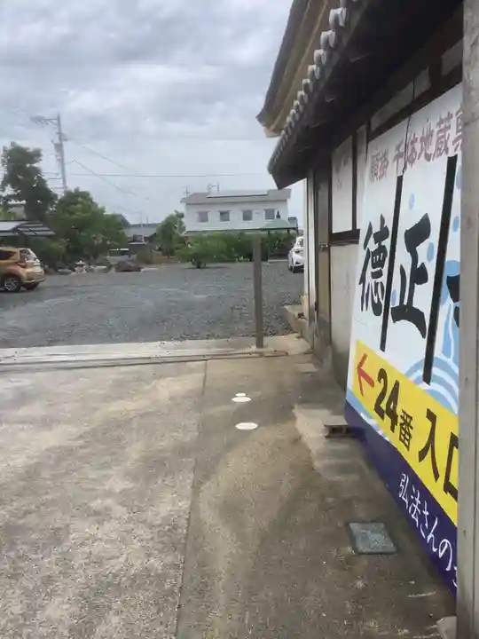 徳正寺のその他建物