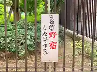 新川平和地蔵尊のその他建物