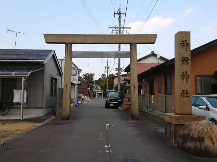 神館神社の鳥居