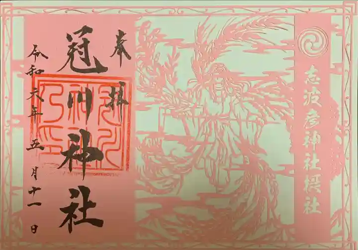 仙台八坂神社(宮城県)