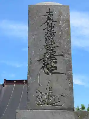 本照寺のその他建物