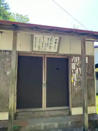 磯前神社(秋田県)