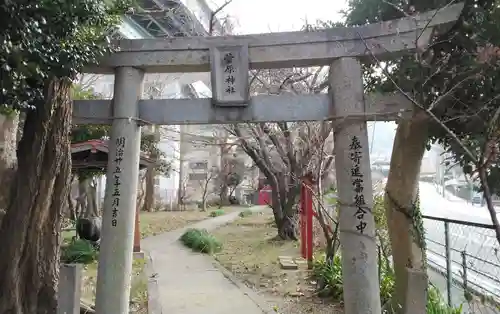 菅原神社の鳥居