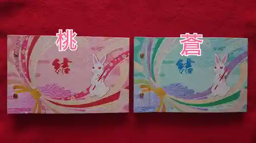 三輪神社の御朱印