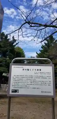 香取神社のその他建物